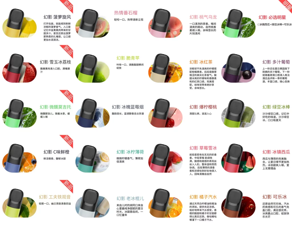 RELX phantom pods 悦刻五代幻影烟弹口味 RELX悦刻幻影烟弹
